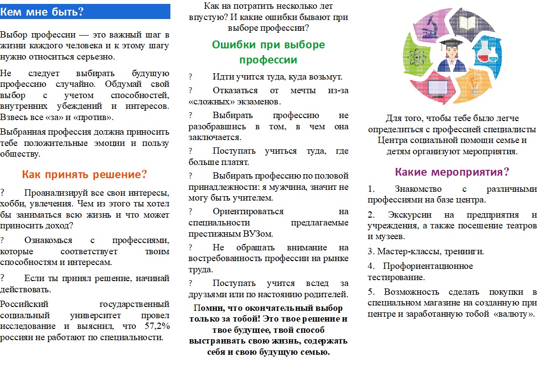 мой выбор.jpg